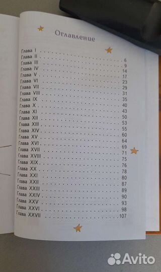 Новая книга Антуан Экзюпери