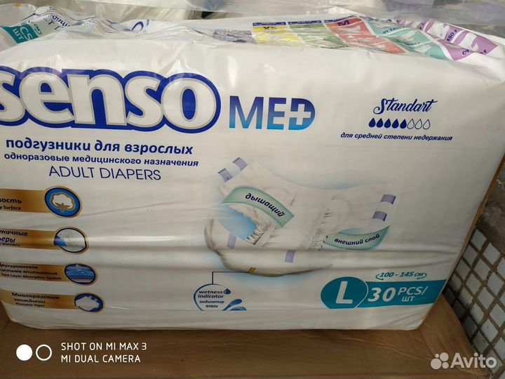 Подгузники для взрослых