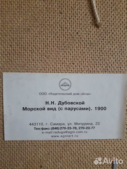 Репродукции картины