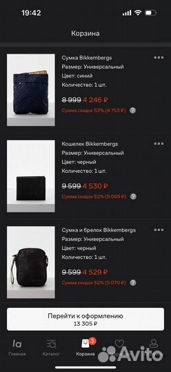 Сделаю скидку на Ламоде (Lamoda)