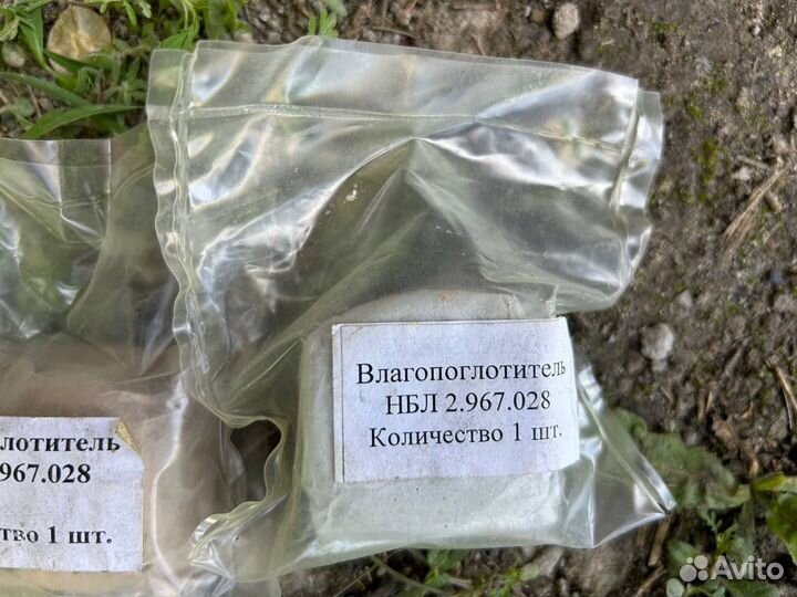 Влагопоглотитель
