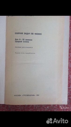 Задачники и справочники по физике