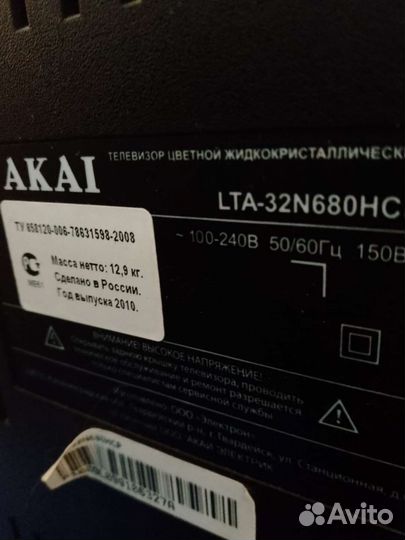 Телевизор akai 32