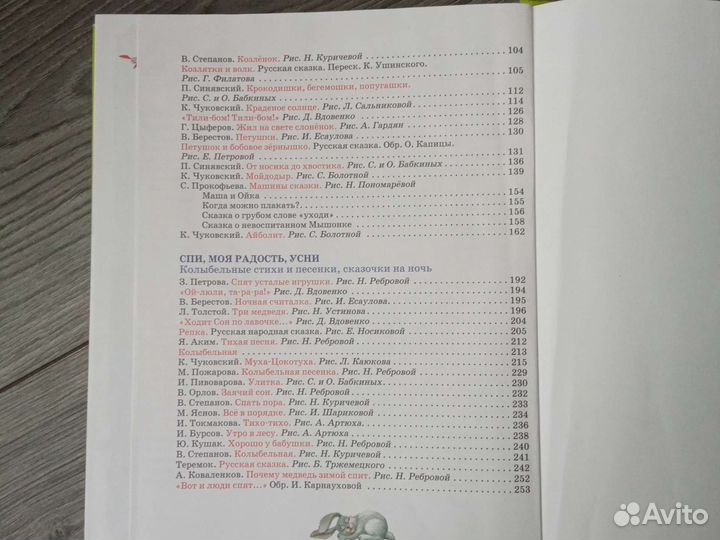 Детская книга