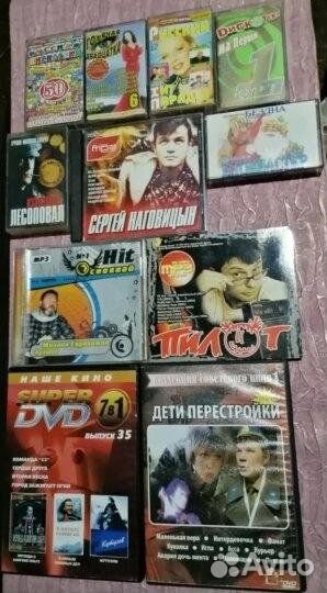 Продаю кассеты и диски