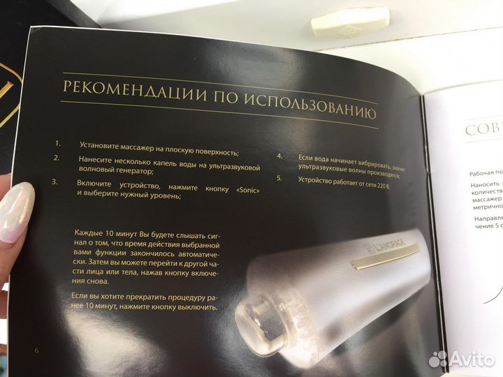 Массажер для лица