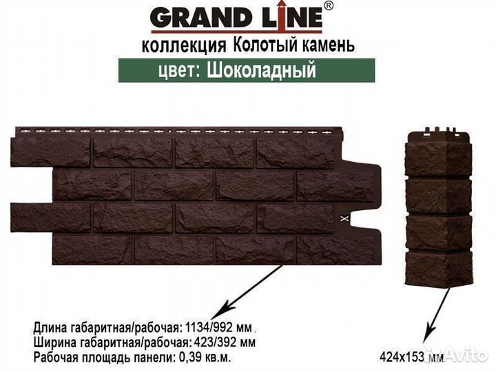 Фасадная панель Grand Line Classic Колотый камень