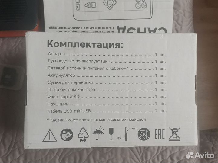 Книжный плэйер