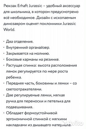 Рюкзак детский для мальчика