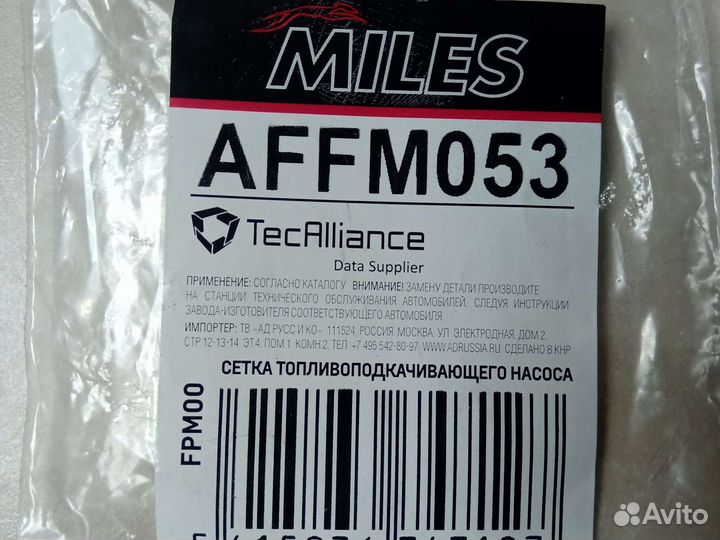 Топливный фильтр Тойота