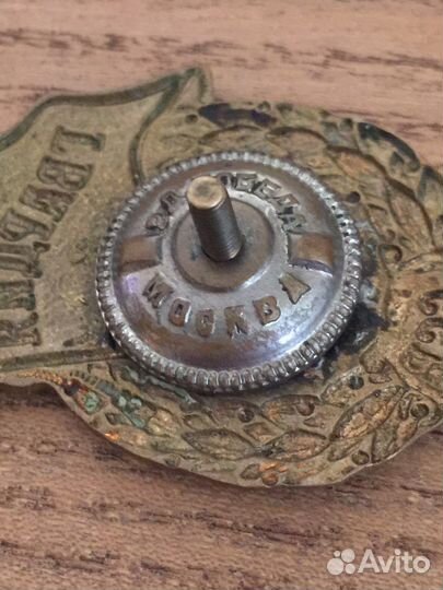 Военный нагрудный знак гвардия СССР