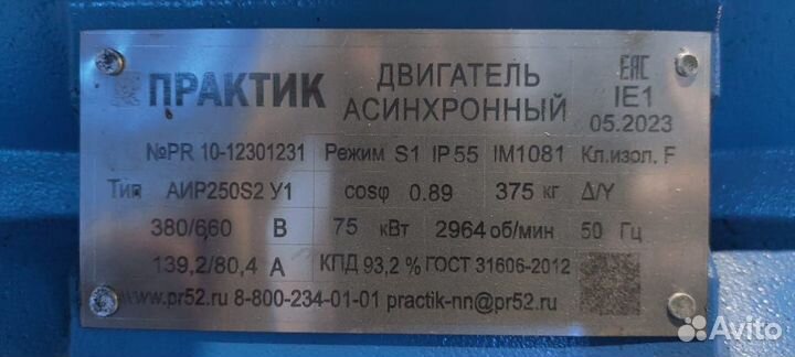 Электродвигатель аир 250S2 (75кВт-3000об) новый
