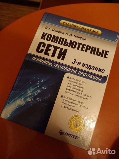 Компьютерные сети