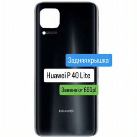 Задняя крышка Huawei P 40 Lite