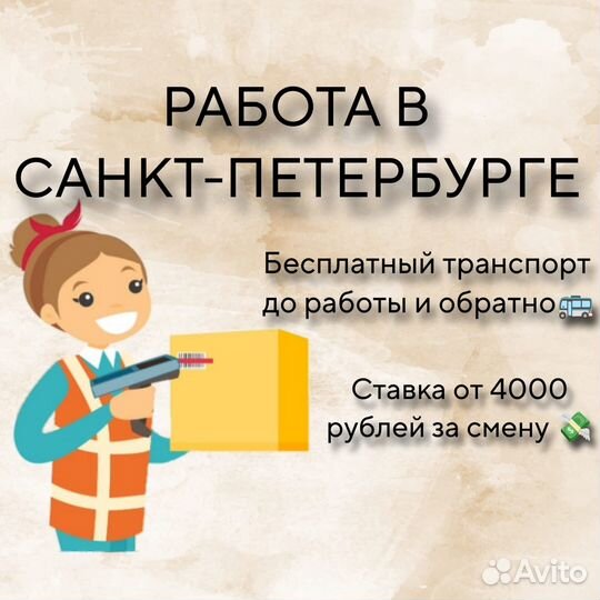 Комплектовщики на склад