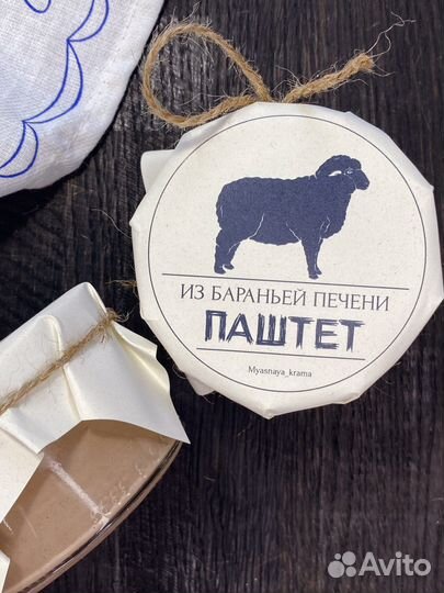 Паштет из печени баранины