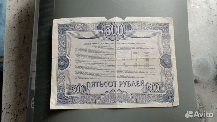 Облигация 1992 г
