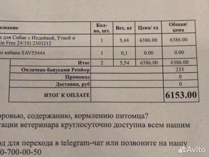 Корм для контроля веса пожилых собак малых пород