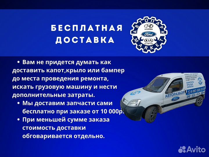 Бампер Hyundai Solaris 11-14 В цвет