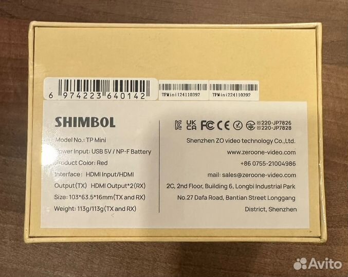 Видеосендер Shimbol TP Mini hdmi