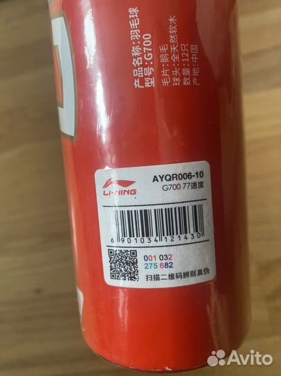 Воланы LI NiNG G 900, G800, G 700, G 600