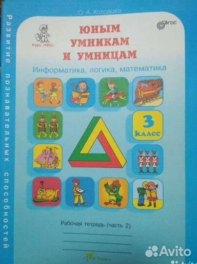 Рабочая тетрадь. В 2-х частях