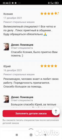 Ремонт холодильников и стиральных машин