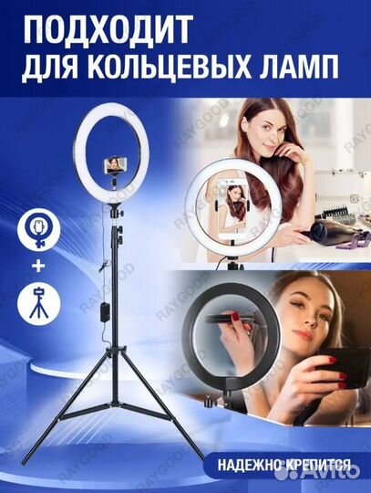 Штатив универсальный 4 в 1. новый