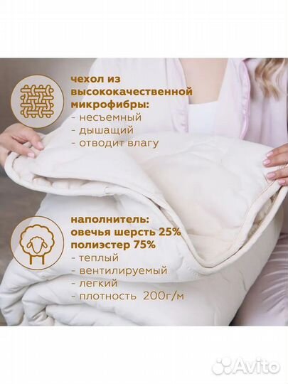 Одеяло овечья шерсть 200*220 комфорт, новое