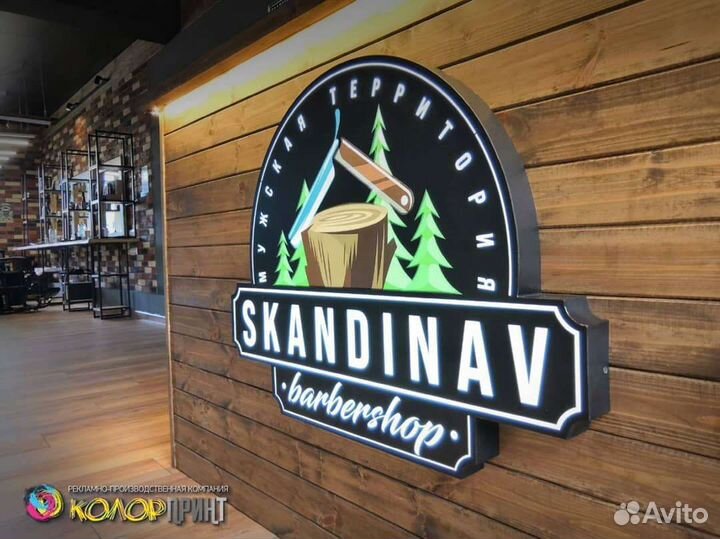 Объемные буквы. Всё виды наружной рекламы