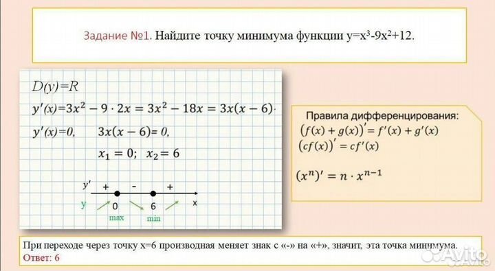 Репетитор по математике огэ/егэ/школьная программа