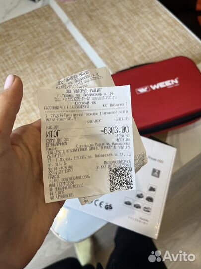 Пусковое устройство для автомобиля