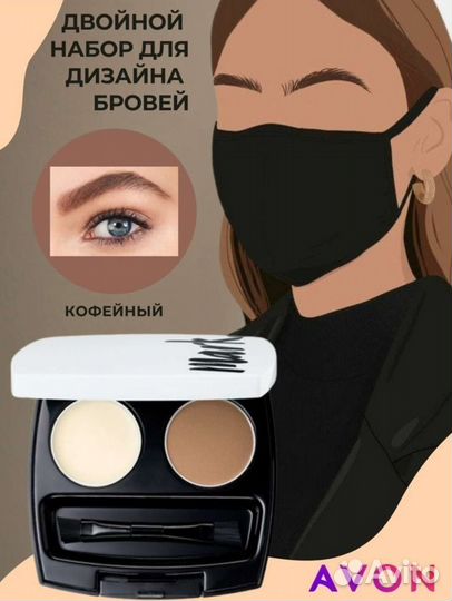 Двойной набор для дизайна бровей