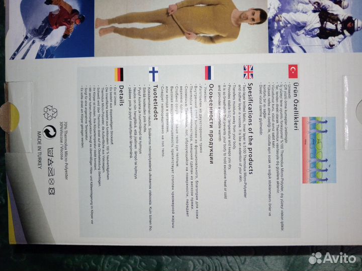 Термобелье мужское Турция 46-48,50-52,52-54,54 56