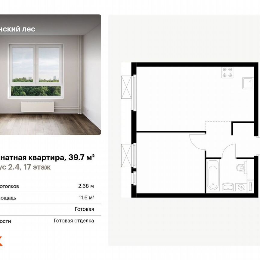 1-к. квартира, 39,7 м², 17/19 эт.