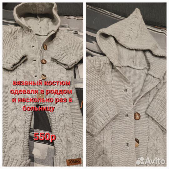 Детские вещи на мальчика до 6-8-9 мес