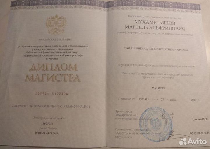 Репетитор по физике и математике