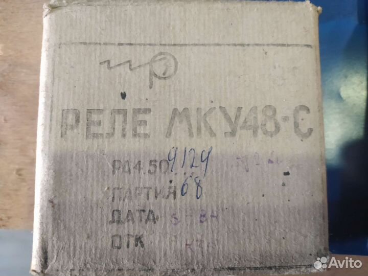 Реле мку 48-С 24В