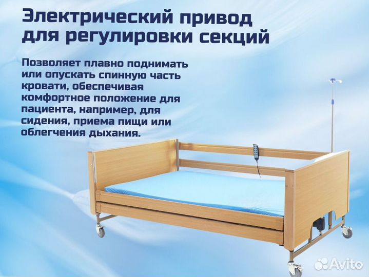 Кровать функциональная для ухода за больными