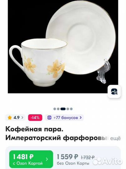 Чашка с блюдцем ифз, желтые цветы, форма Ландыш