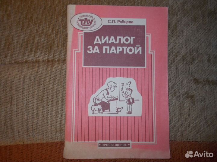 С. Л. Рябцева 