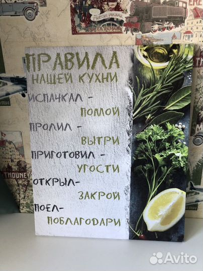 Правила нашей кухни