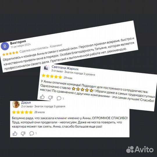 Все виды уборок, Клининг квартир, Мойка окон