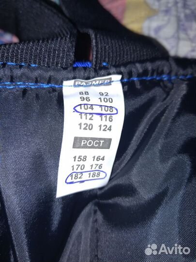 Ватные штаны спецодежда