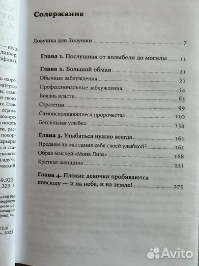 Хорошие девочки отправляются на небеса