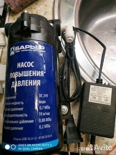 Насос для обратного осмоса