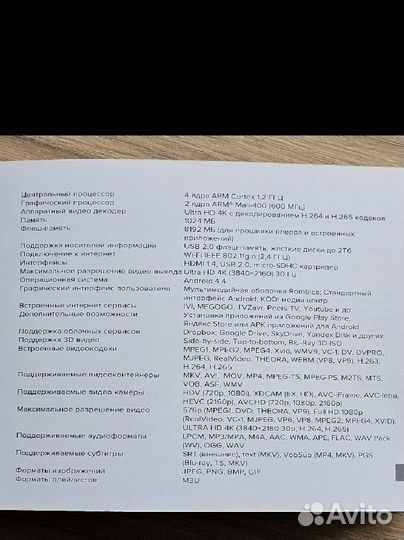 Тв-приставка Rombica Smart Stick Quad v001