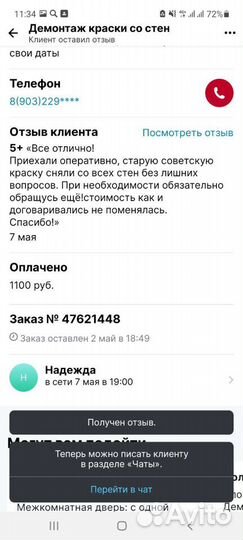 Демонтаж квартиры