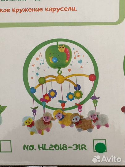 Музыкальная карусель на кроватку Жирафик с пультом