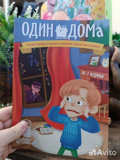 Квест книга игра